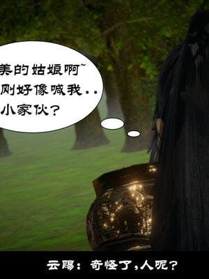 【闲得无聊的东坡居士】凌薇 第一季01-03全_0068