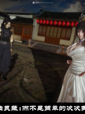 【闲得无聊的东坡居士】凌薇 第一季01-03全_0276