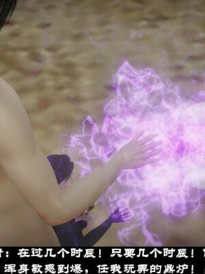 【闲得无聊的东坡居士】凌薇 第一季01-03全_0646