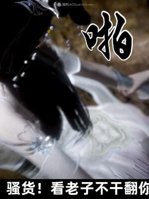 【闲得无聊的东坡居士】凌薇 第一季01-03全_0958