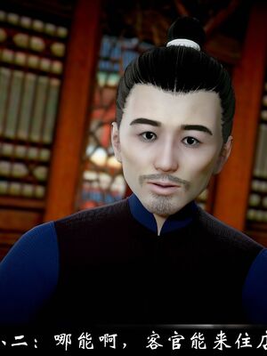 【闲得无聊的东坡居士】凌薇 第一季01-03全_1278