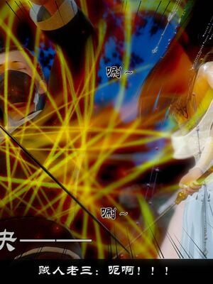 【闲得无聊的东坡居士】凌薇 第一季01-03全_1499