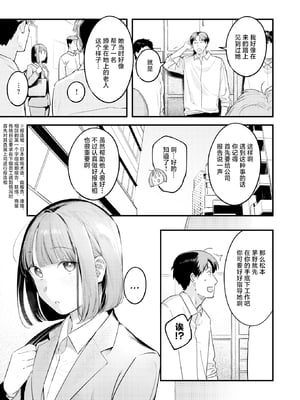 [楝蛙] 桃どろぼう(COMIC 快楽天 2025年8号) [中国翻訳] [無修正] [DL版]_005