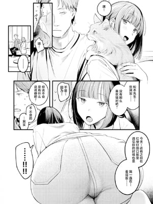 [楝蛙] 桃どろぼう(COMIC 快楽天 2025年8号) [中国翻訳] [無修正] [DL版]_008