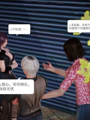 极品家丁穿越版01-11_0090