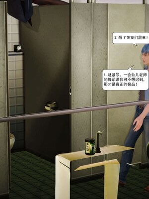 极品家丁穿越版01-11_0135