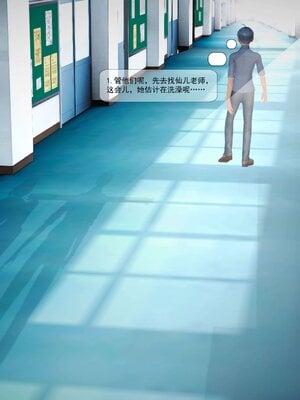 极品家丁穿越版01-11_0190
