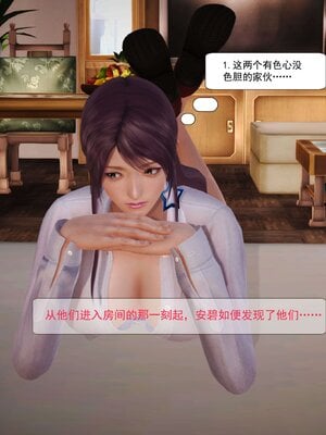 极品家丁穿越版01-11_0230