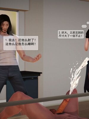 极品家丁穿越版01-11_0264