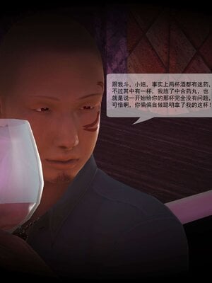 极品家丁穿越版01-11_0294