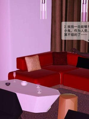 极品家丁穿越版01-11_0335