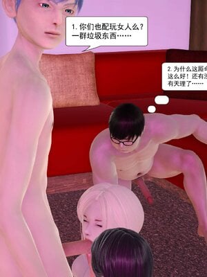 极品家丁穿越版01-11_0355