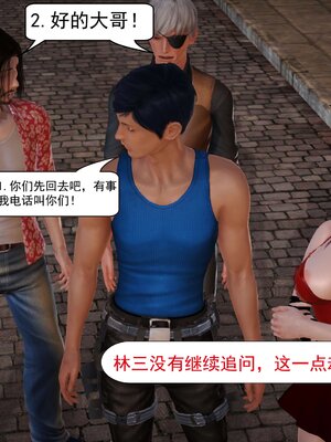 极品家丁穿越版01-11_0429