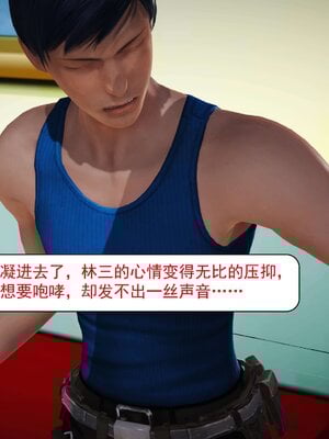 极品家丁穿越版01-11_0492