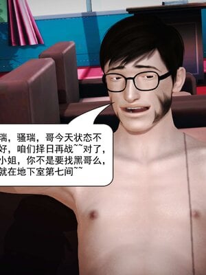 极品家丁穿越版01-11_0537