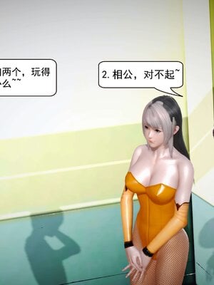 极品家丁穿越版01-11_0546