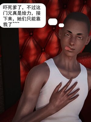极品家丁穿越版01-11_0576