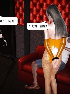 极品家丁穿越版01-11_0578