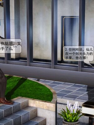 极品家丁穿越版01-11_0686