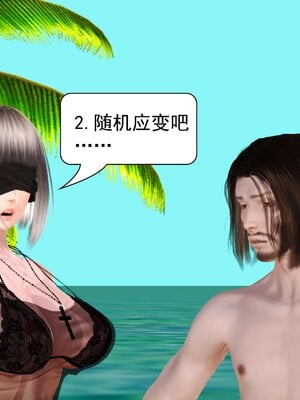 极品家丁穿越版01-11_0717