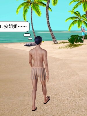 极品家丁穿越版01-11_0744