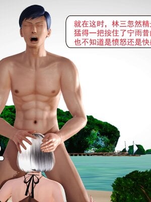 极品家丁穿越版01-11_0852