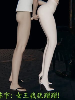 [噜噜鸽] 丝袜女王凌辱调教记_00168