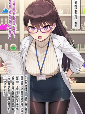 [狗飯D] mygo媽媽圖鑑 1-4合集 [AI Generated]_20：21
