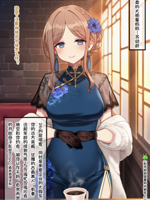 [狗飯D] mygo媽媽圖鑑 1-4合集 [AI Generated]_41：42
