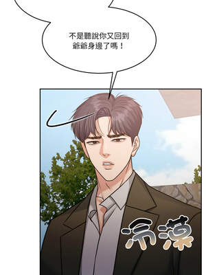 一份合約追回妳 52-53話_52_14_xone