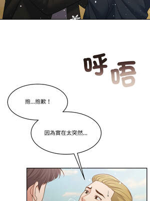 一份合約追回妳 52-53話_53_08_sala