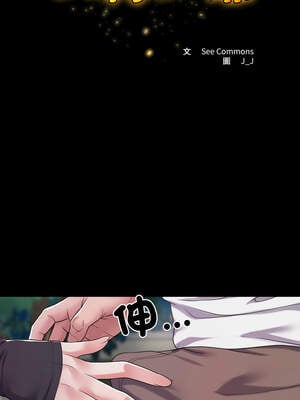 轉生成為紈絝少爺 30-31話_30_05_pqrv