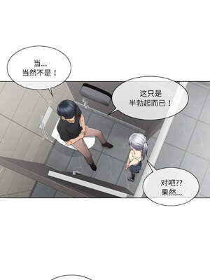 轻触! 解除封印 26-27話_26_3_mxfi