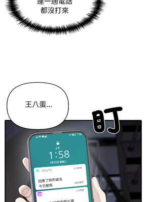 與人妻上司的夏日回憶 1-8話_03_13_jont