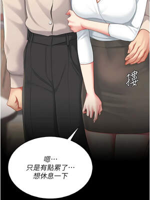 復仇母女丼 119-120話_120_16_ryqi