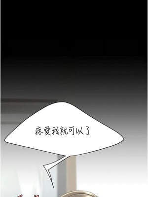 復仇母女丼 119-120話_120_20_iaih