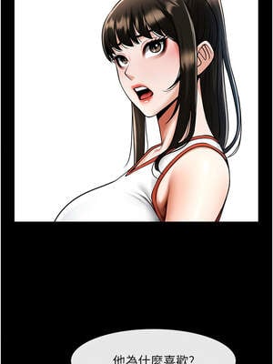 炸裂吧!巨棒 97-98話_97_06_nnkt