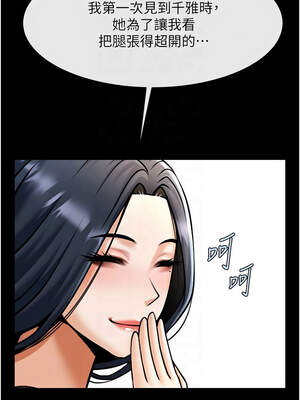 炸裂吧!巨棒 97-98話_97_09_vier