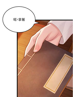 命運：貞潔慾女 56-57話_56_10_riwf