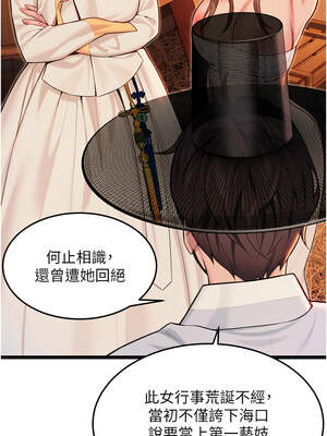 命運：貞潔慾女 56-57話_56_13_macp