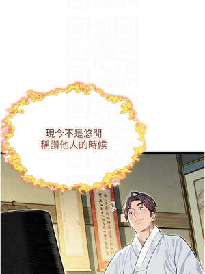 命運：貞潔慾女 56-57話_57_05_cqxy