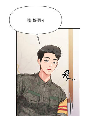 報告女班長：一根突起 20-21話_20_04_budi