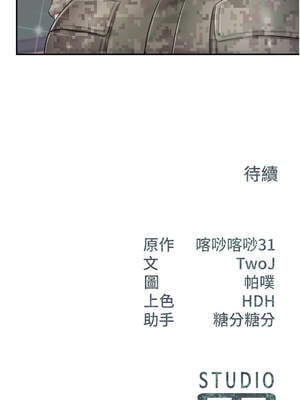 報告女班長：一根突起 20-21話_20_14_xuef