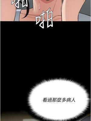 屍變家園：以身相許 11-12話_12_02_ifhy