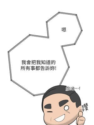 暴君會長的嬌媳們 1-7話_02_02_rkjt