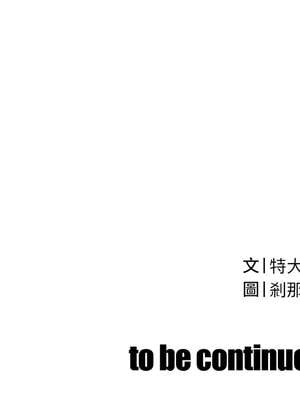 暴君會長的嬌媳們 1-7話_03_17_jkoa