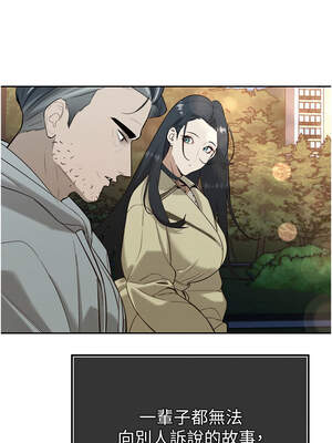 暴君會長的嬌媳們 1-7話_04_13_pjqq
