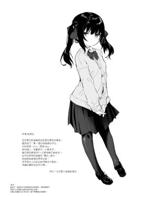 [玉之けだま] 全部君のせいだ。II (C97) [eve重嵌] [無修正]_002