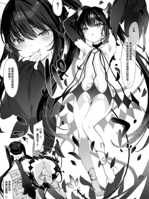 [玉之けだま] 全部君のせいだ。II (C97) [eve重嵌] [無修正]_017