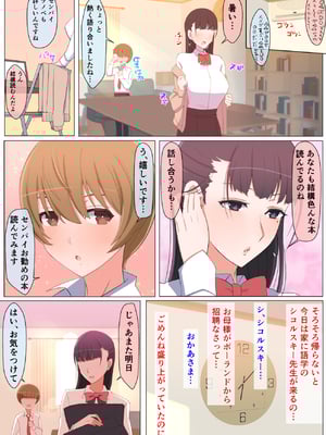 [よしよし屋] ハルくんと雪奈センパイ_haruyuki_006